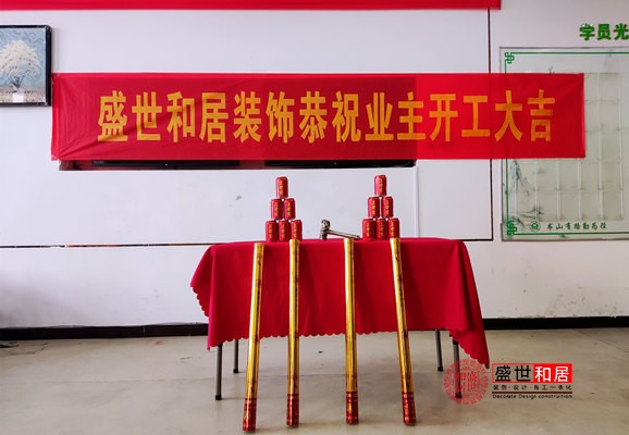 合肥托育中心裝修開工大吉 合肥托育中心裝修開工大吉